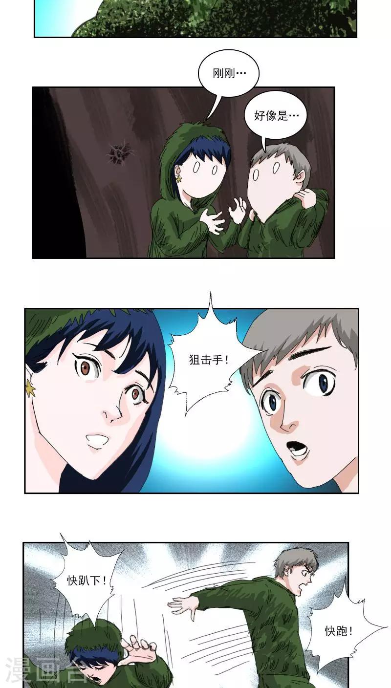 第28话9