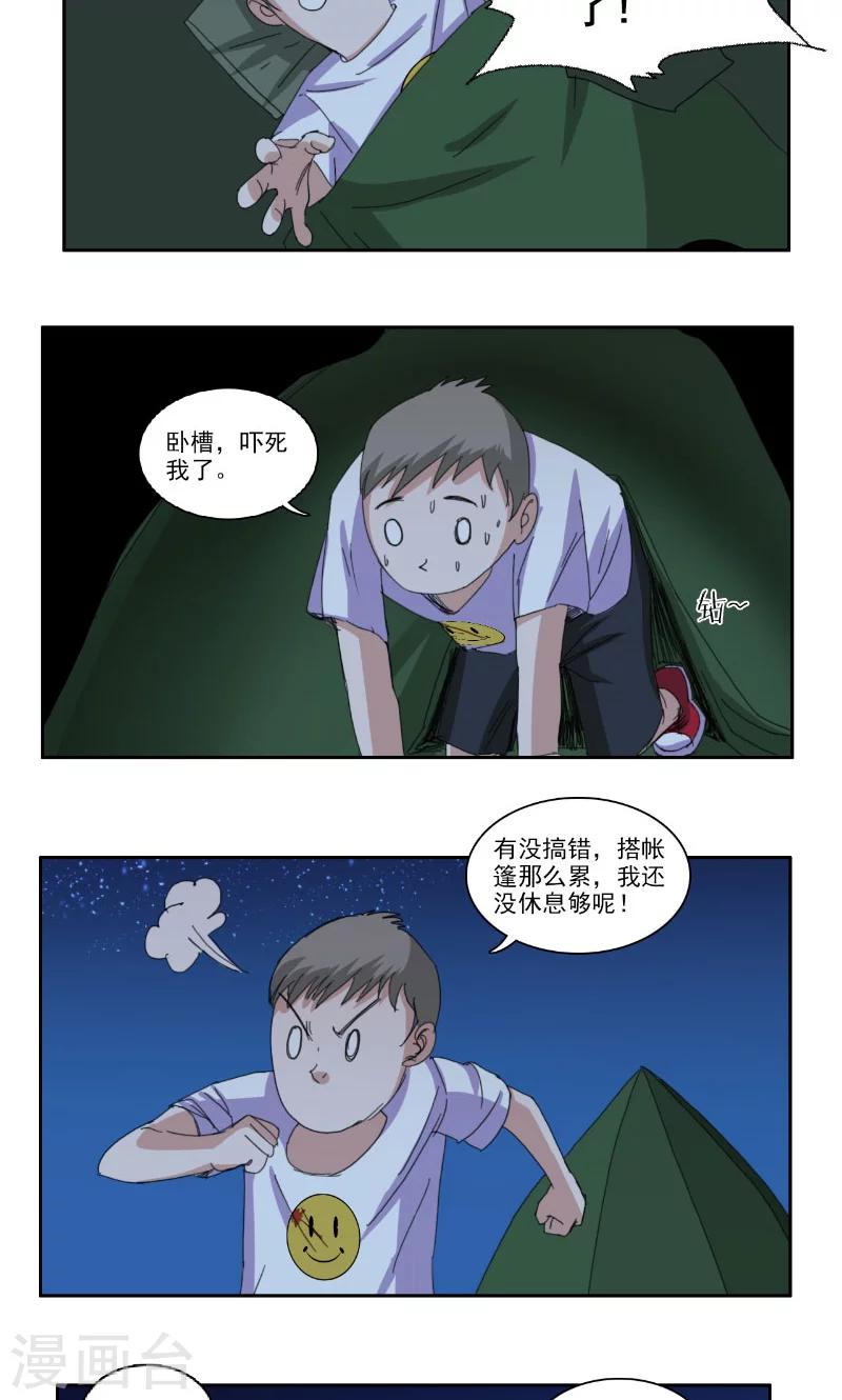 第35话2