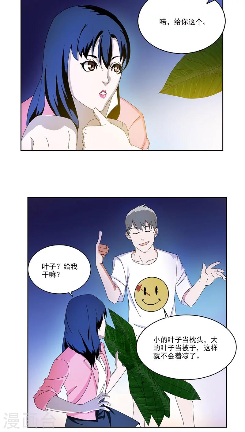 第2话23