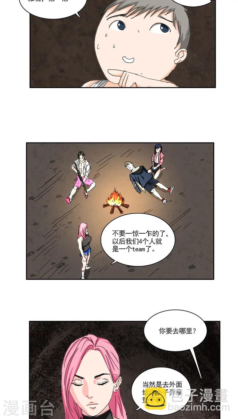 第20话11