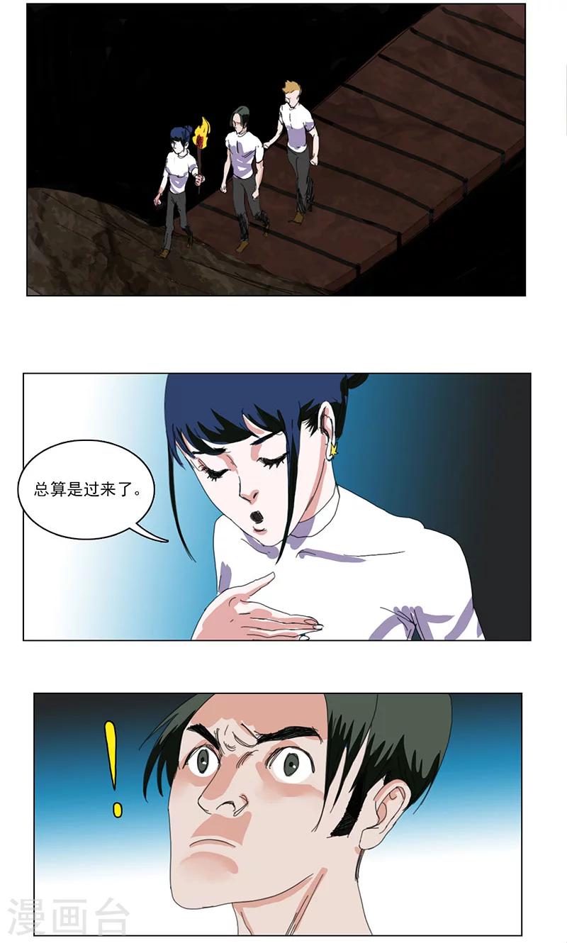 第44话10
