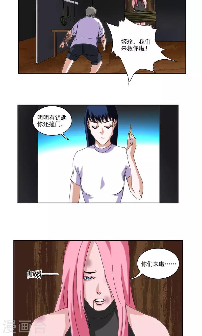 第39话2