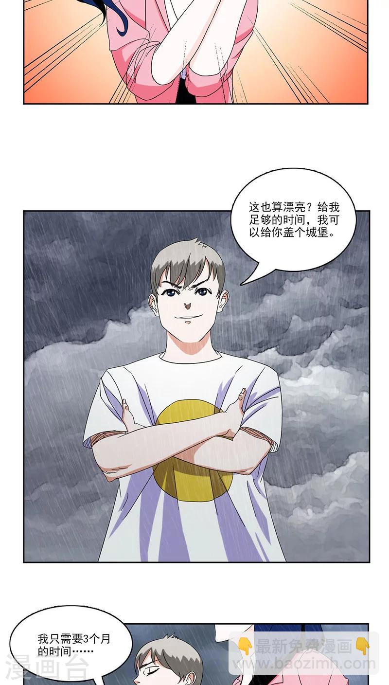 第3话21