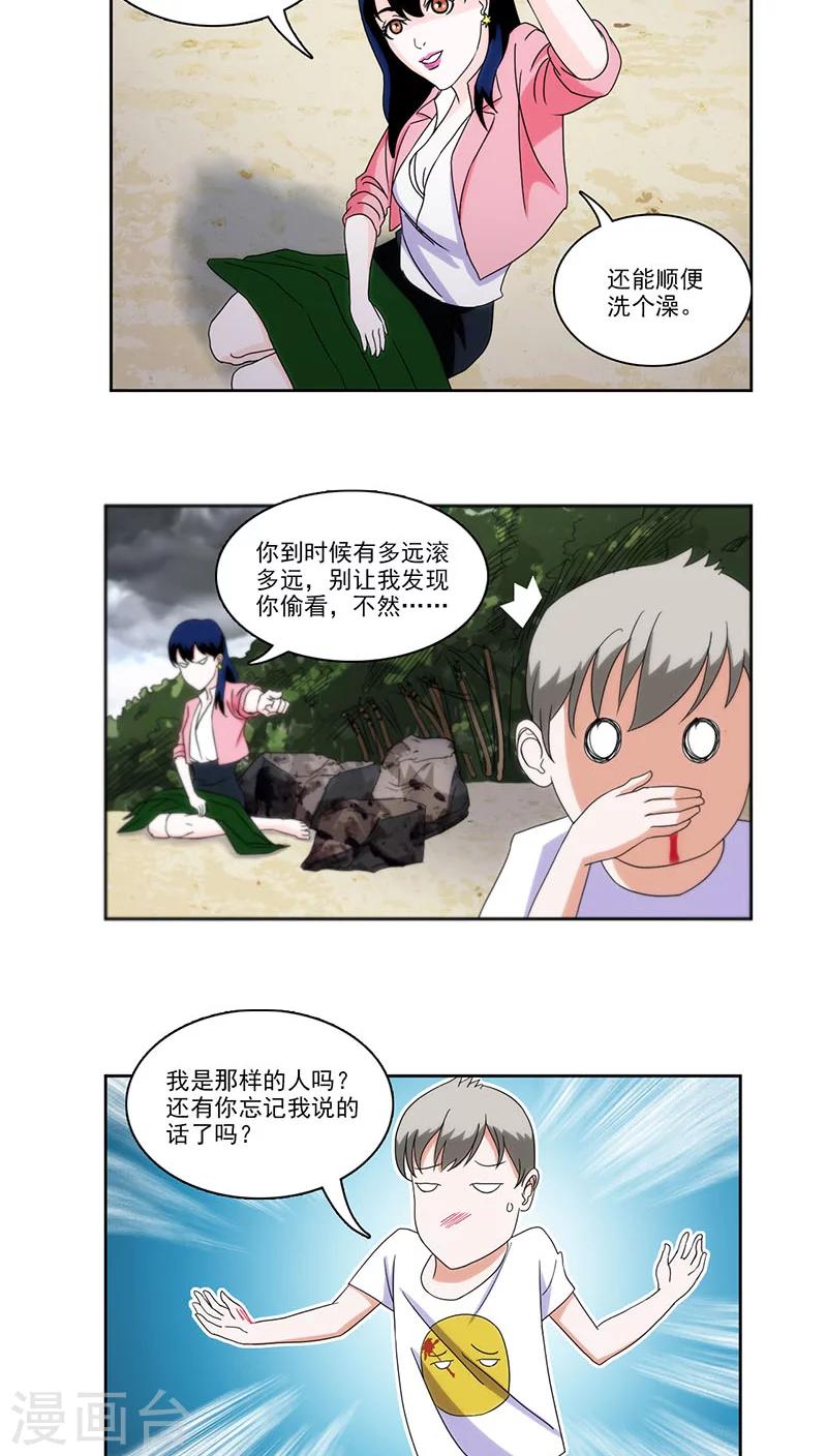 第3话10