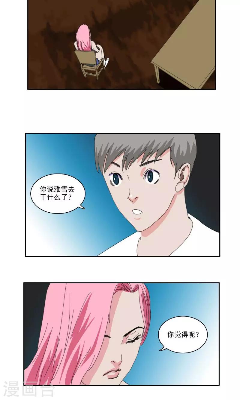 第36话11
