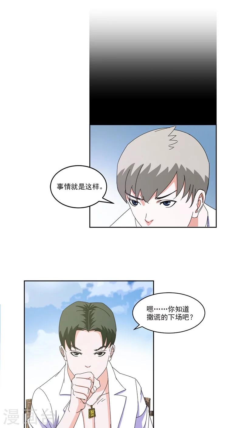 第5话13