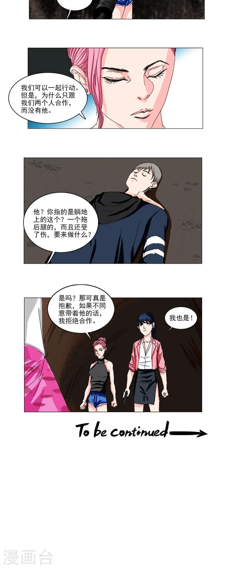 第19话11