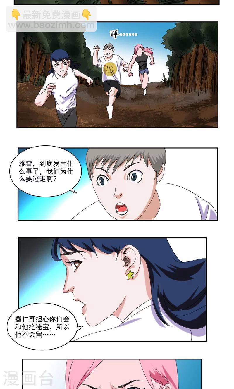 第37话1