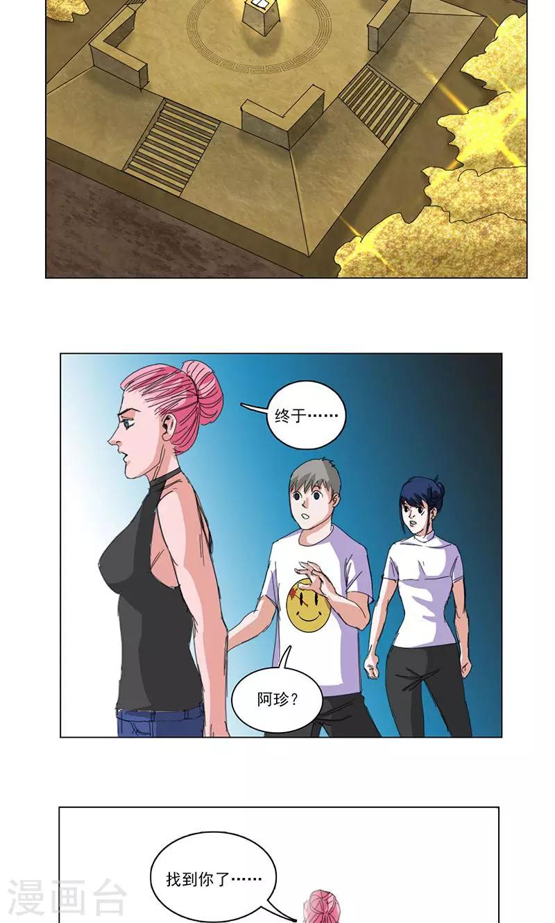 最终话11