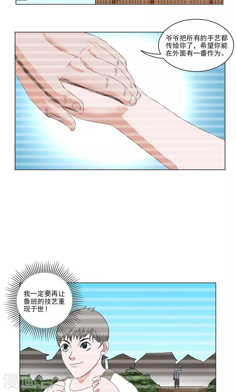 第42话7