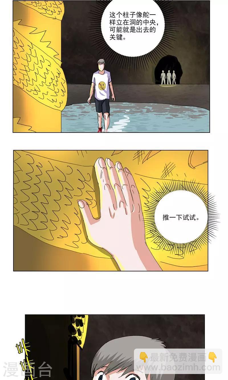 第45话16