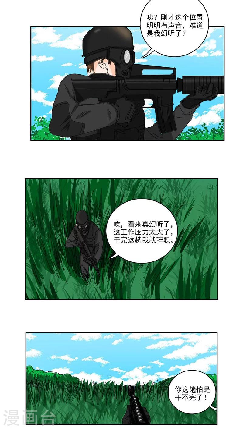 第22话12