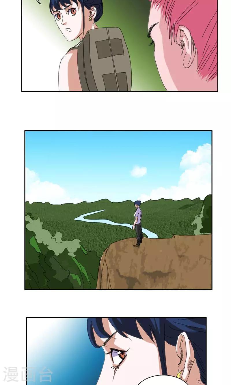 第39话11