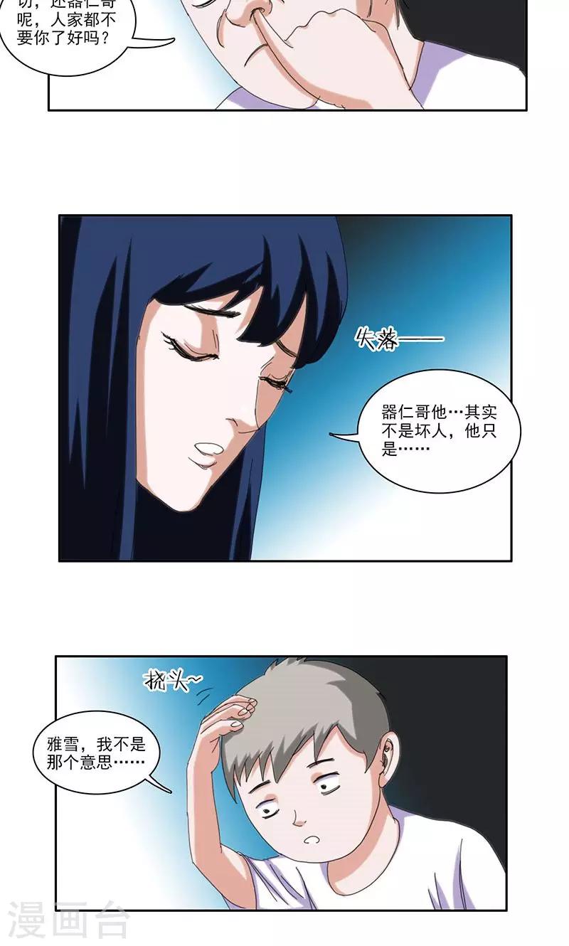 第39话7