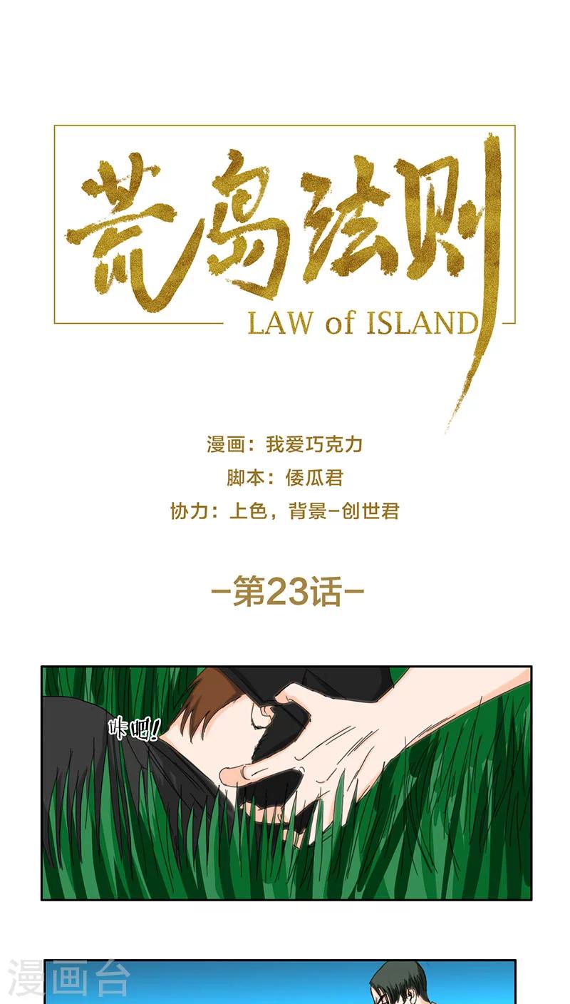 第23话0