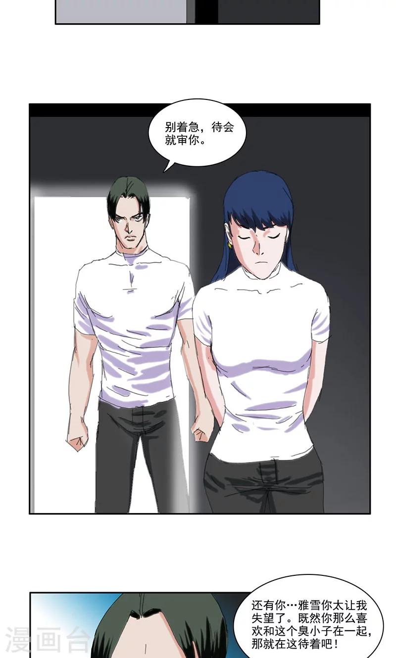 第37话8