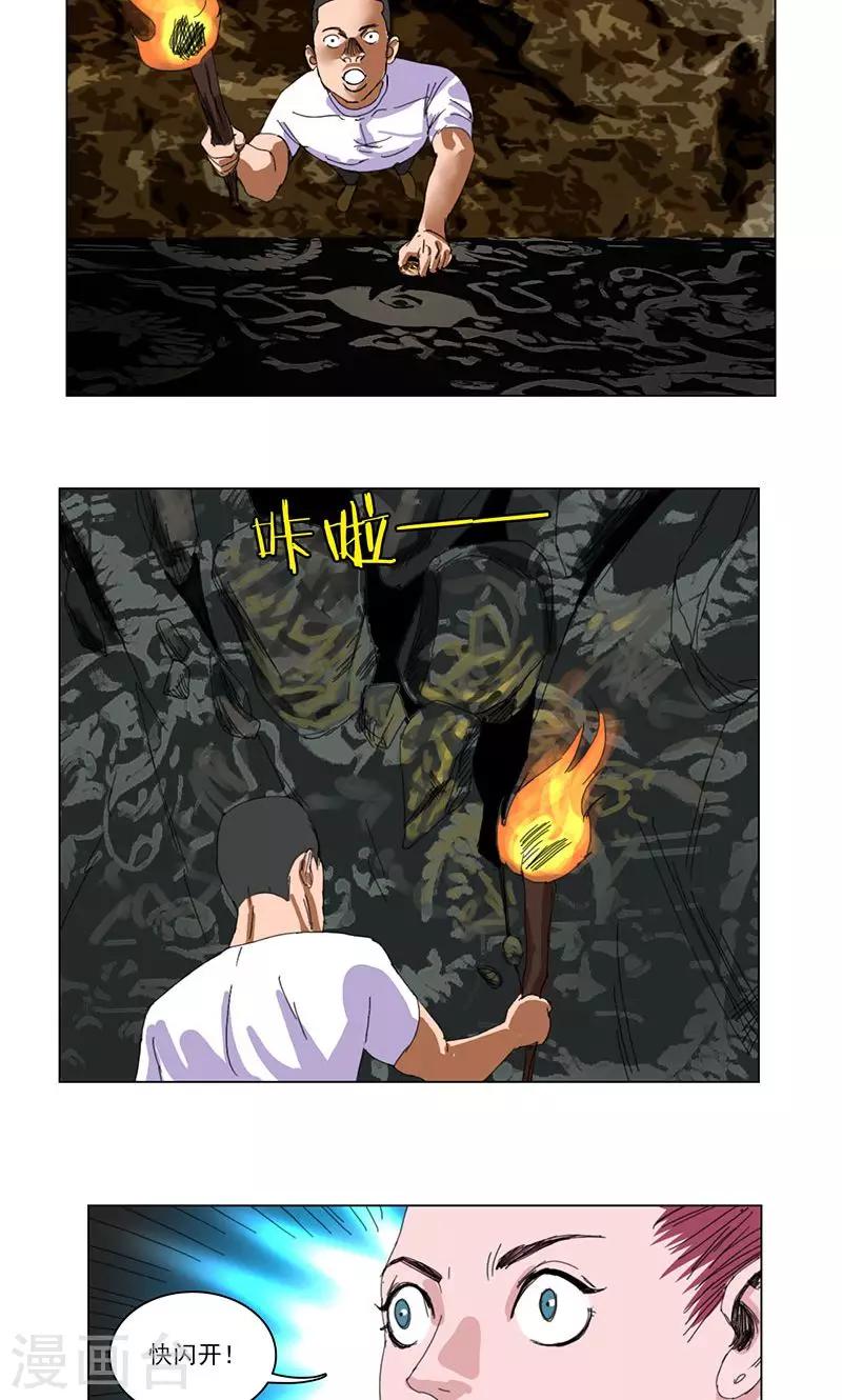 第44话2