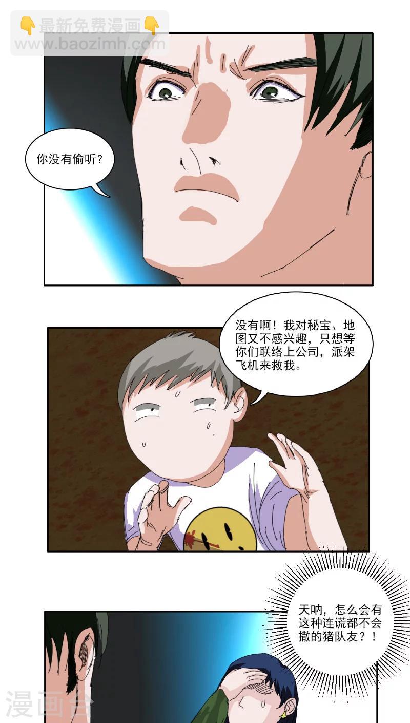 第32话10