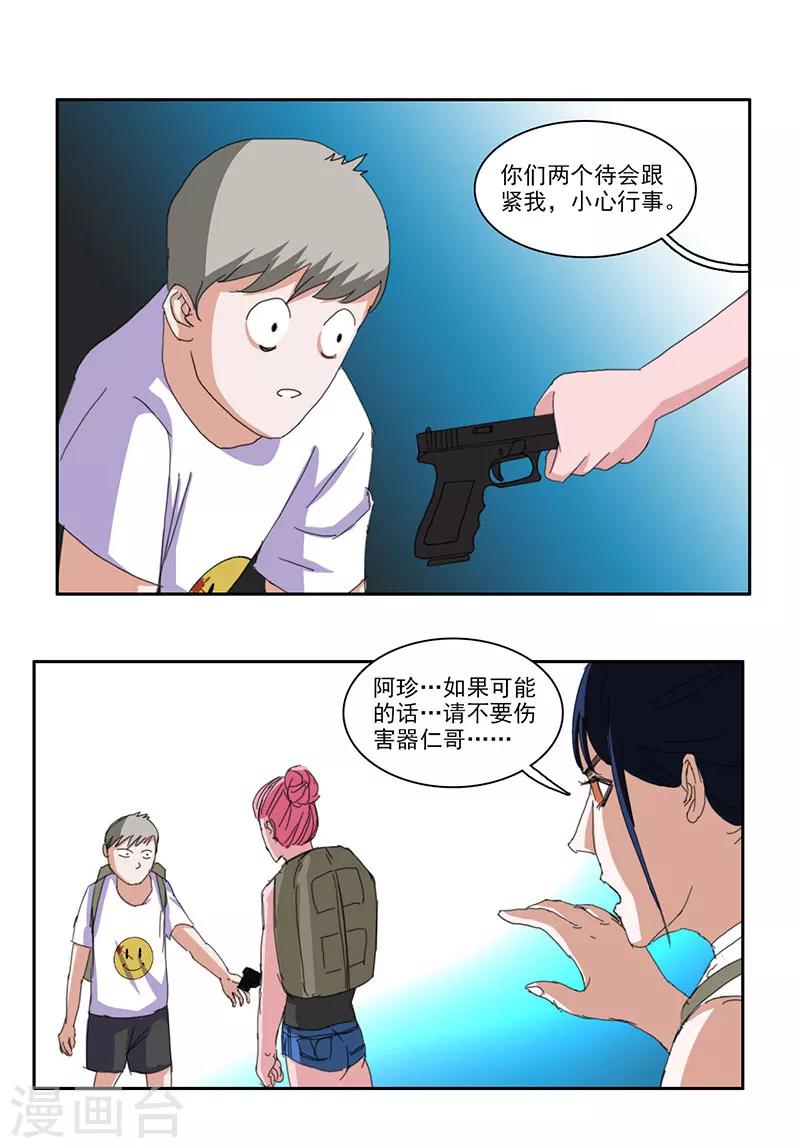 第40话4