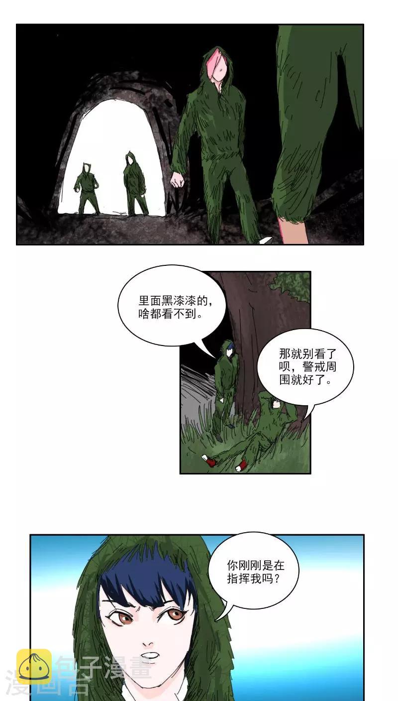 第28话4