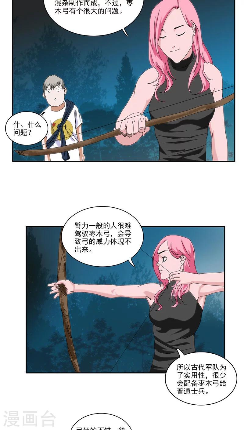 第10话4