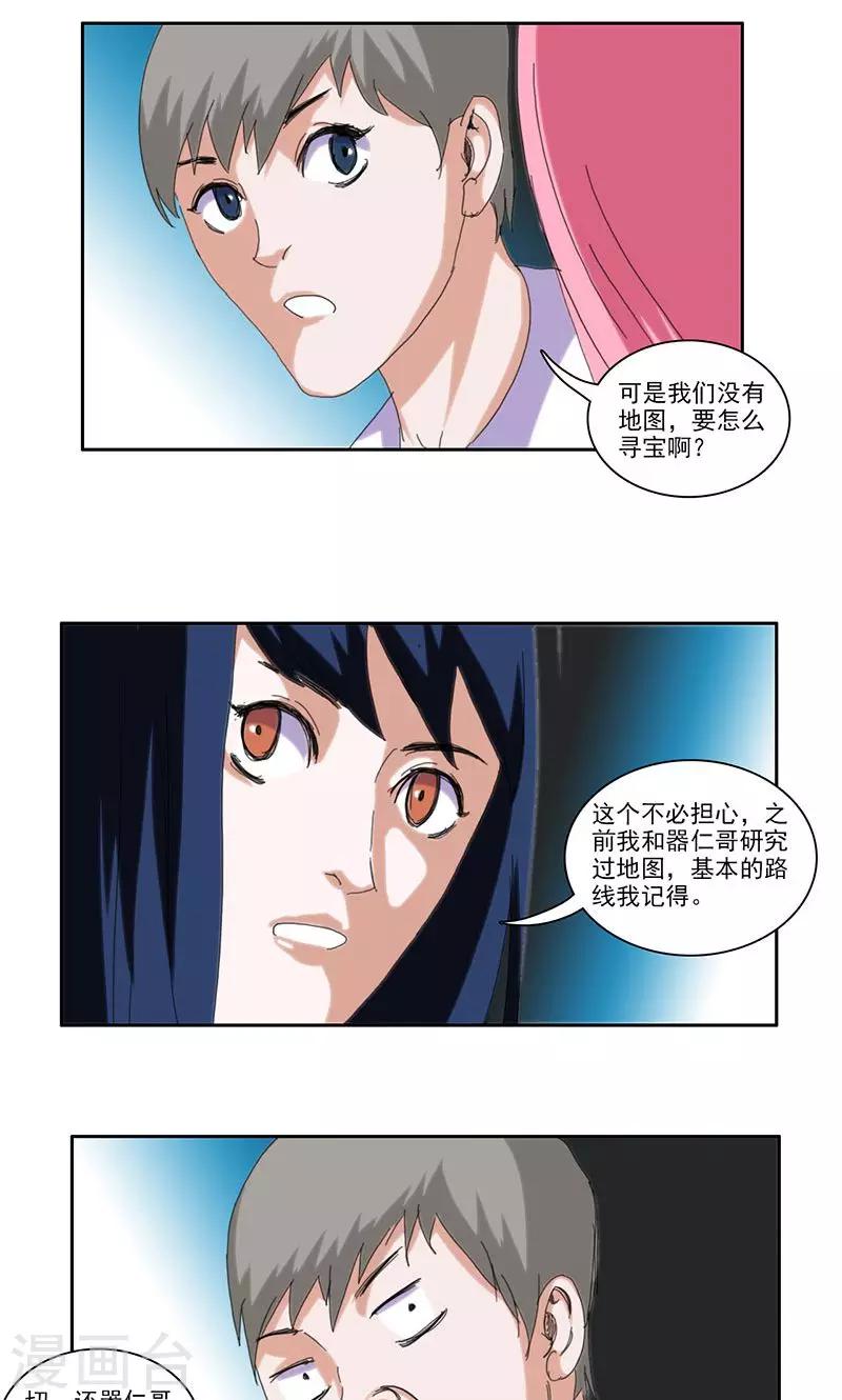 第39话6