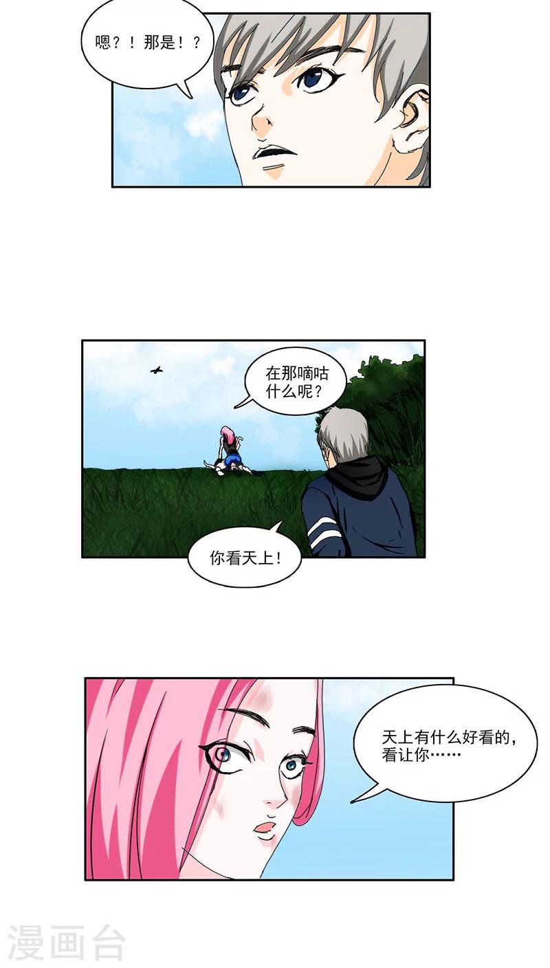 第13话11