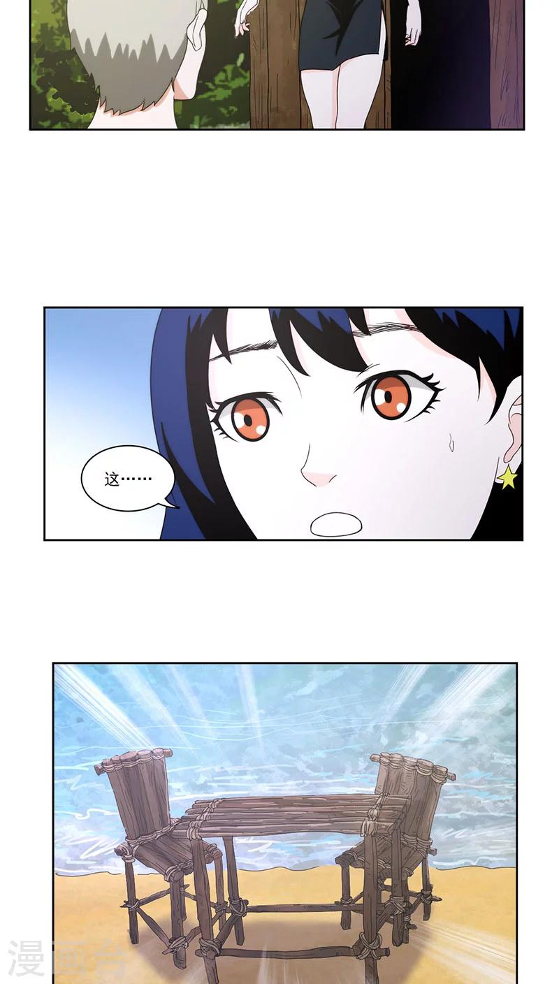 第4话4