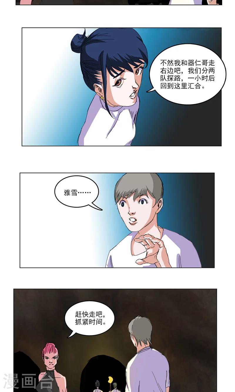 第45话3