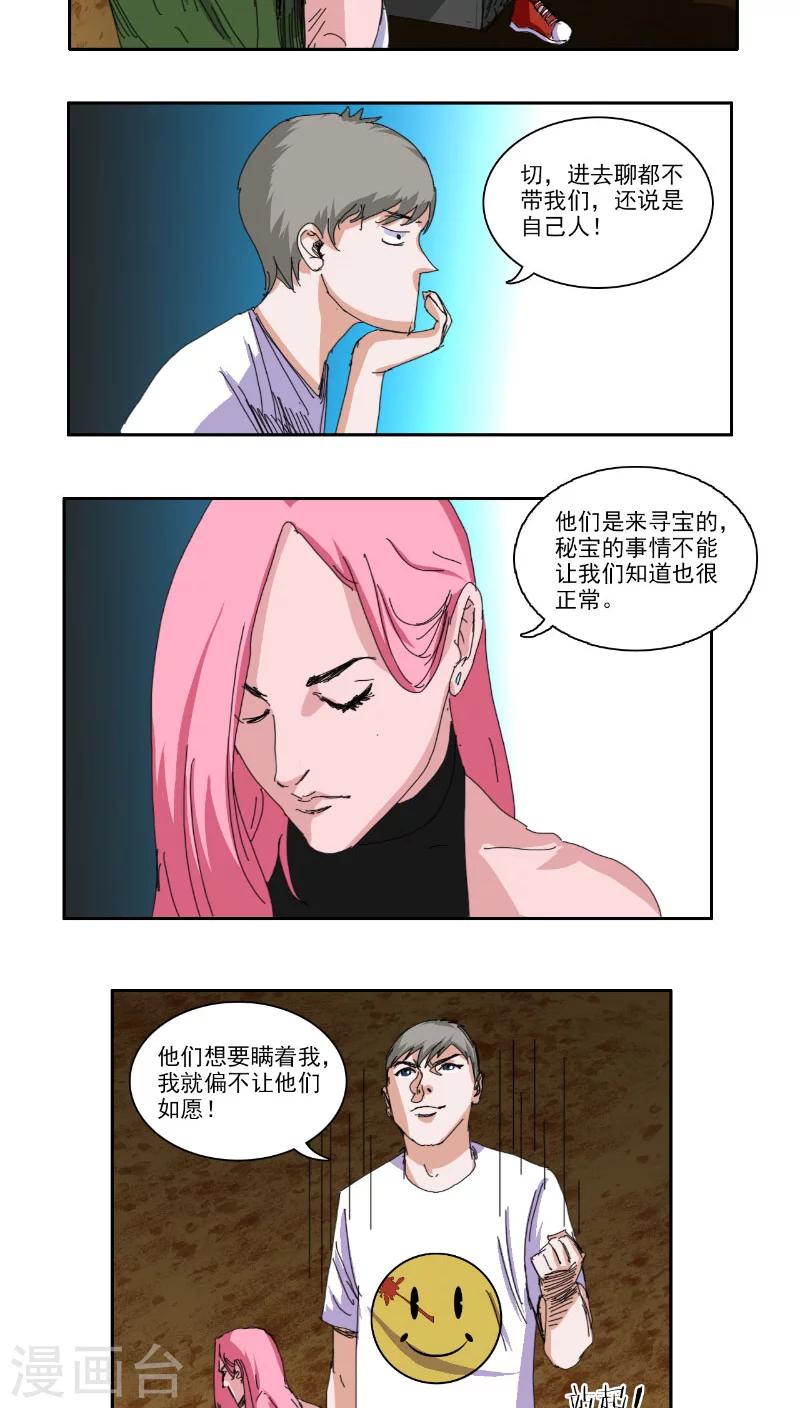 第32话1