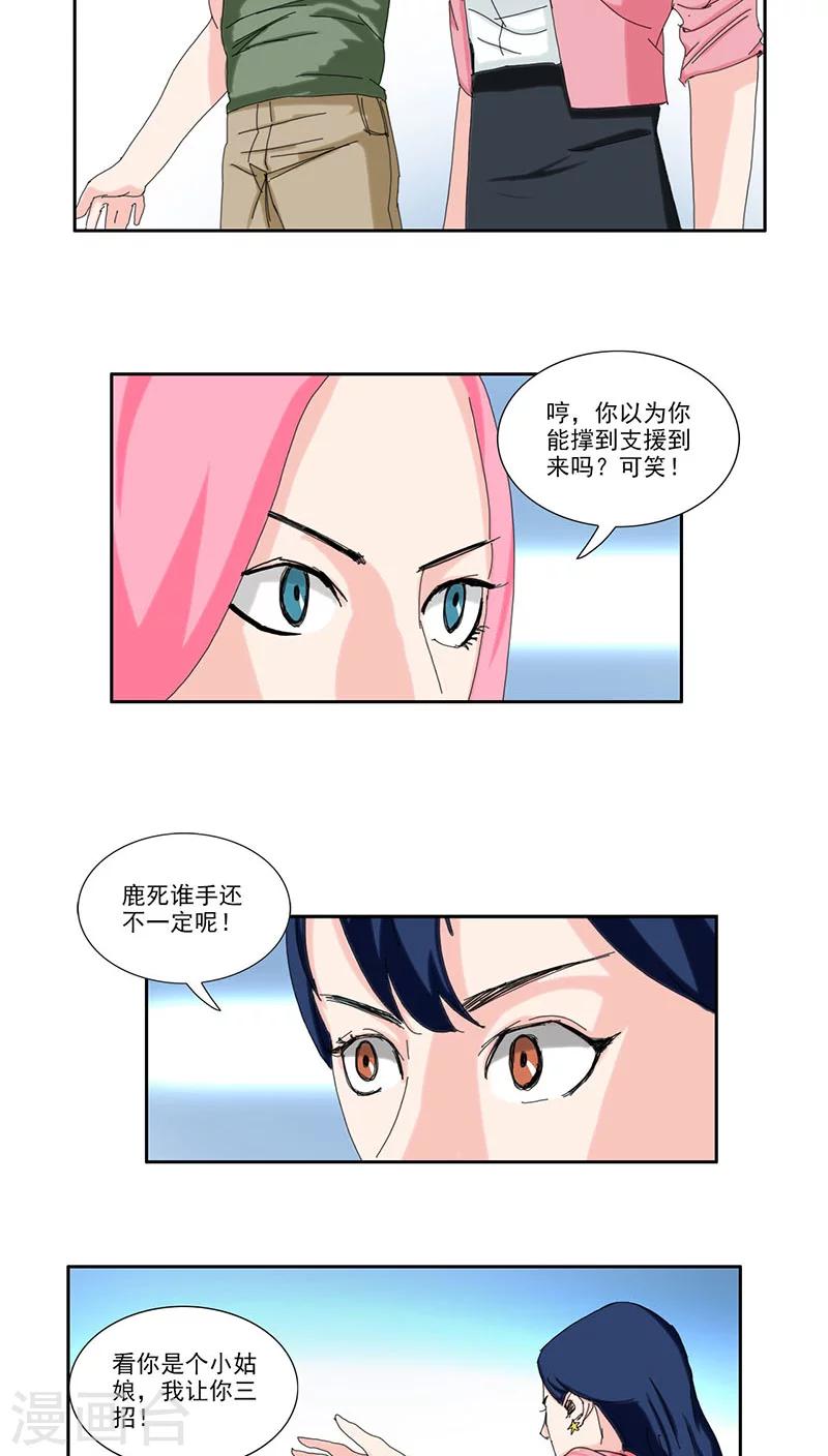 第11话8