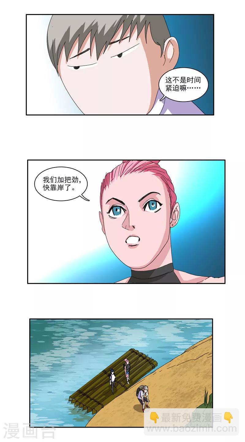 第40话2
