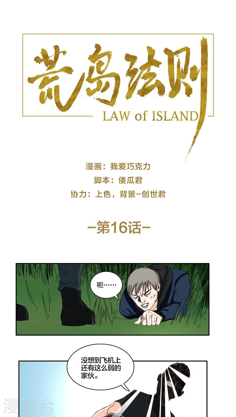 第16话0