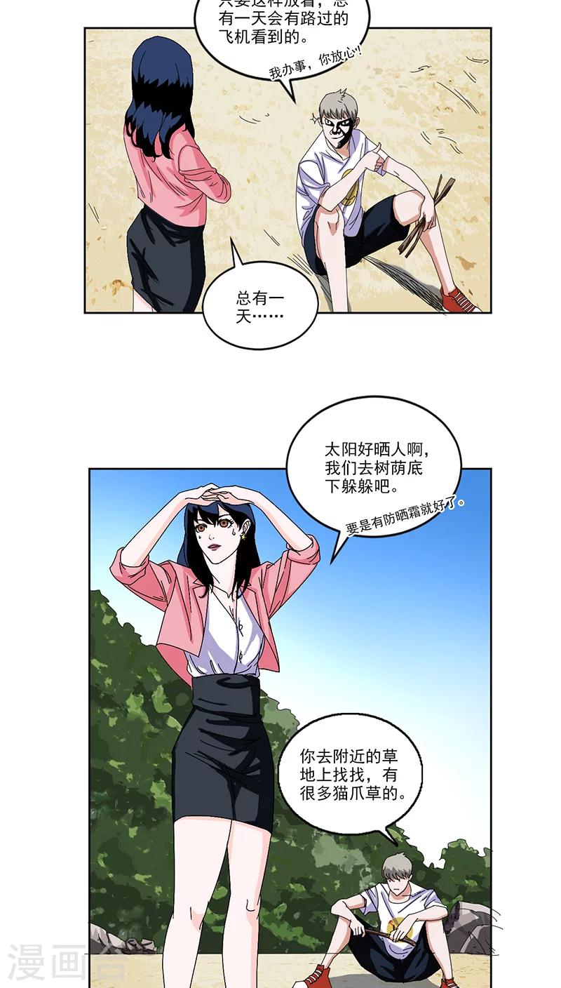 第2话3