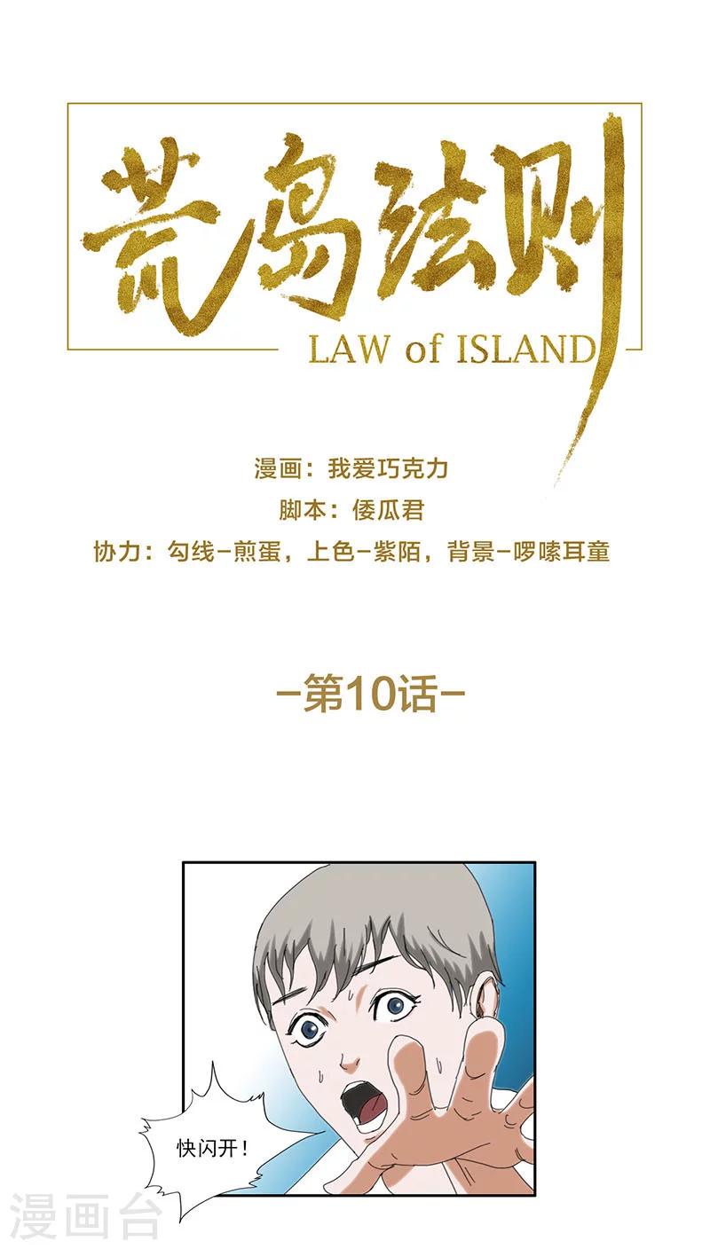 第10话0