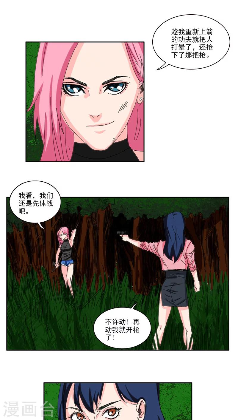 第17话10