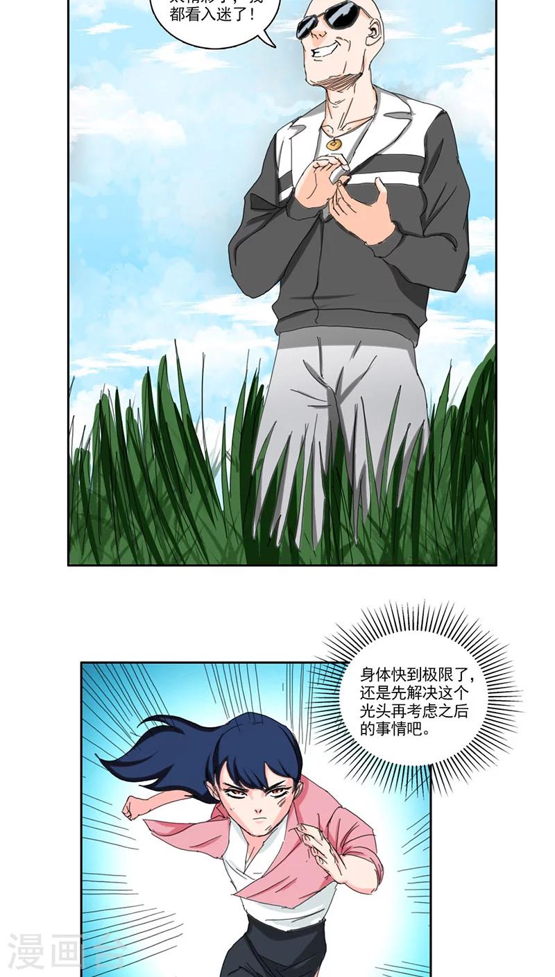 第16话14