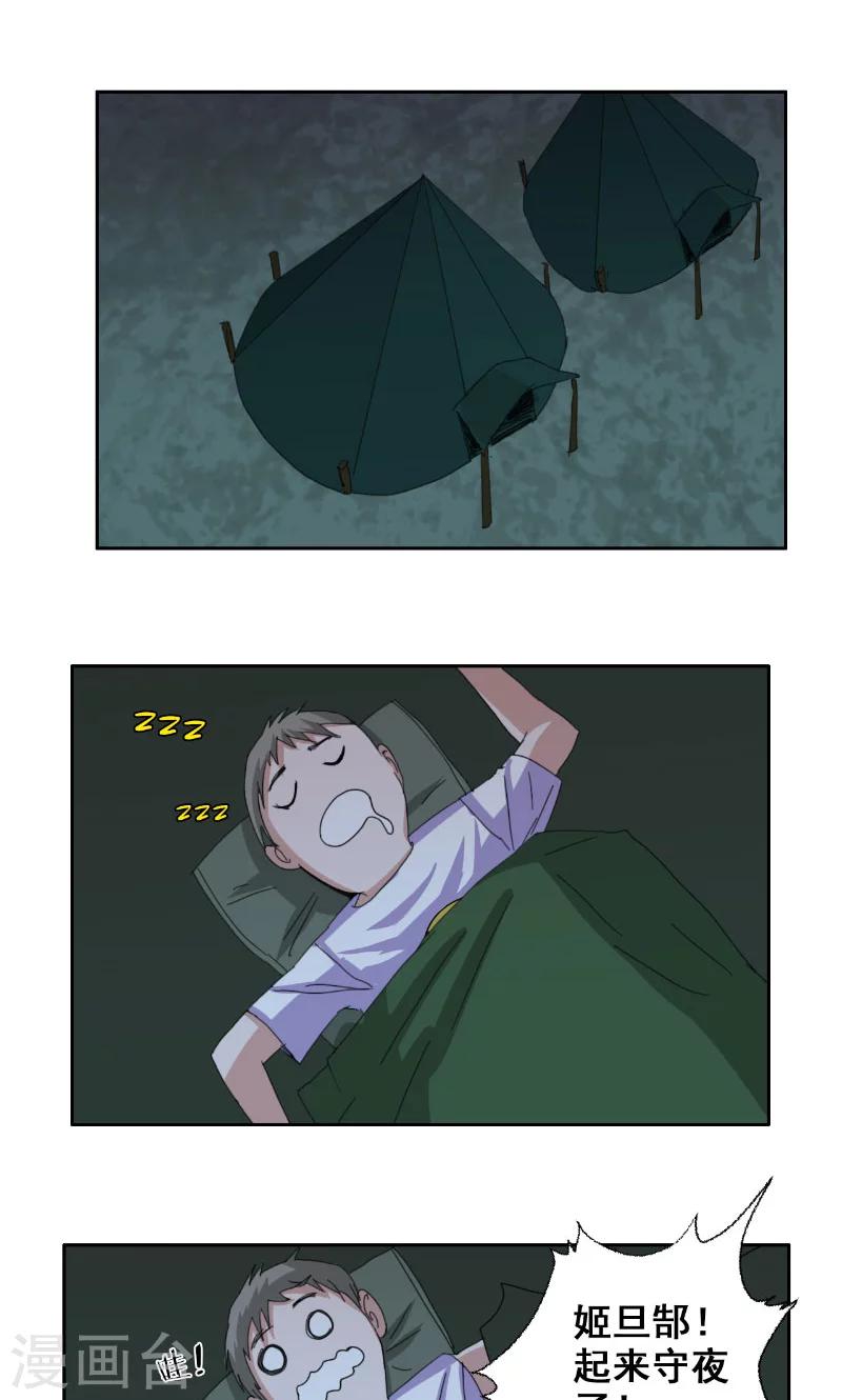 第35话1