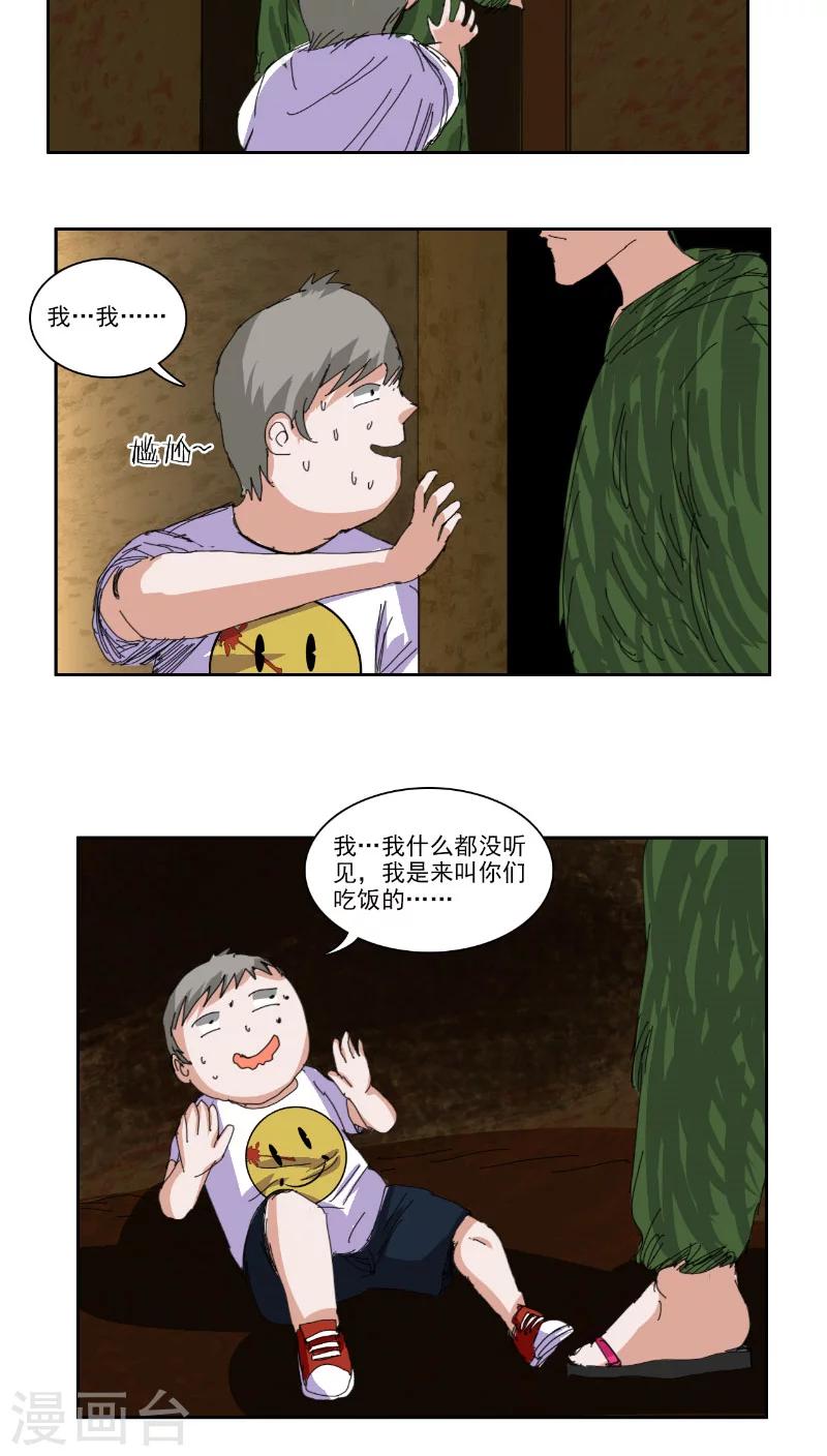 第32话9