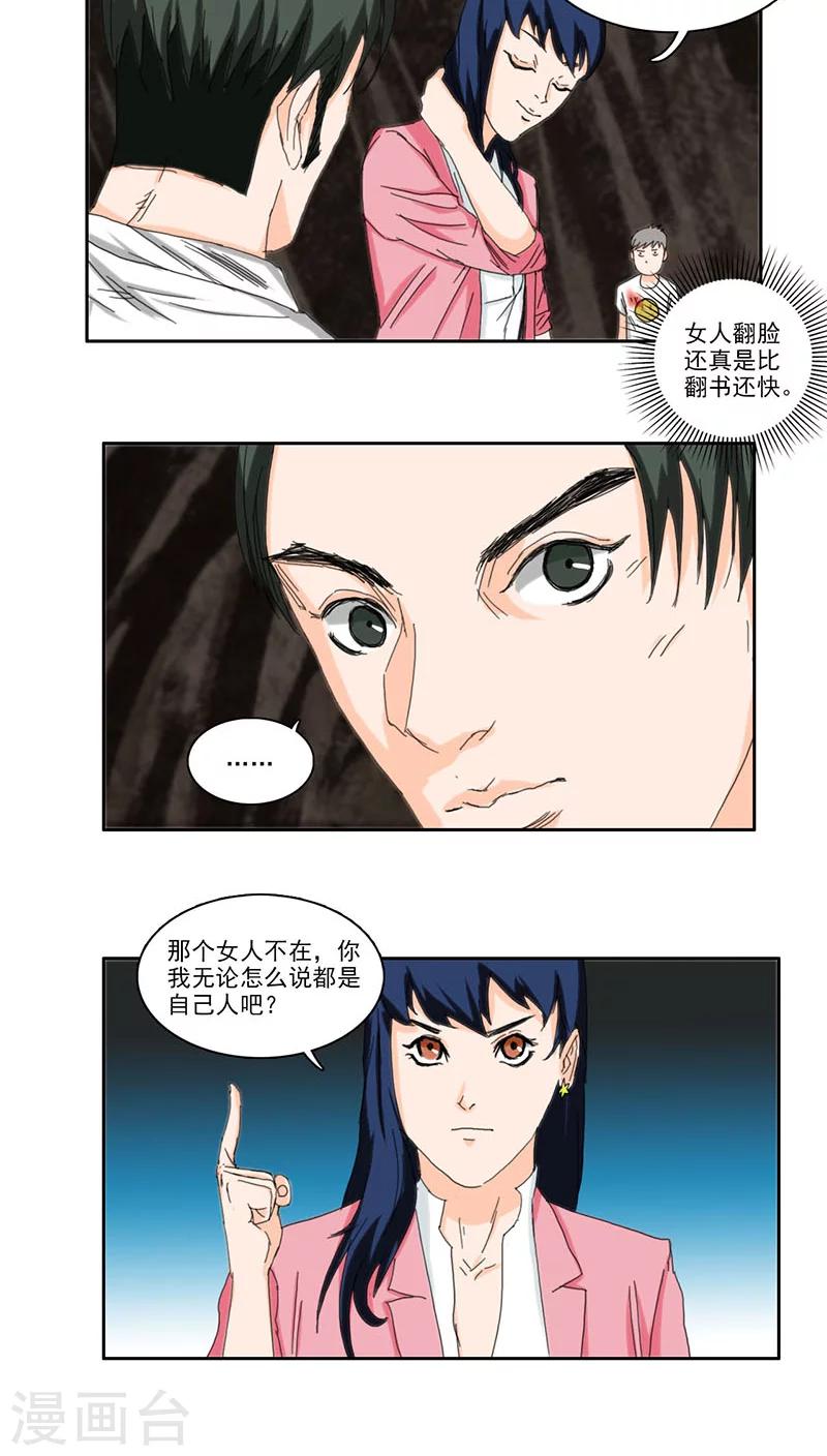 第21话8