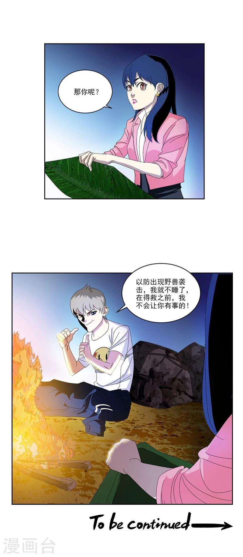第2话24