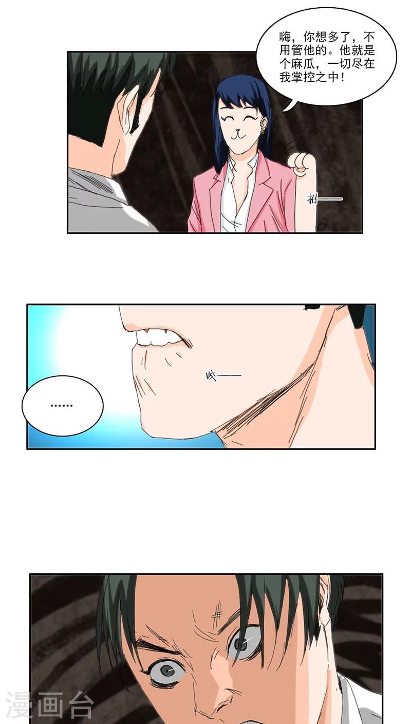 第21话10