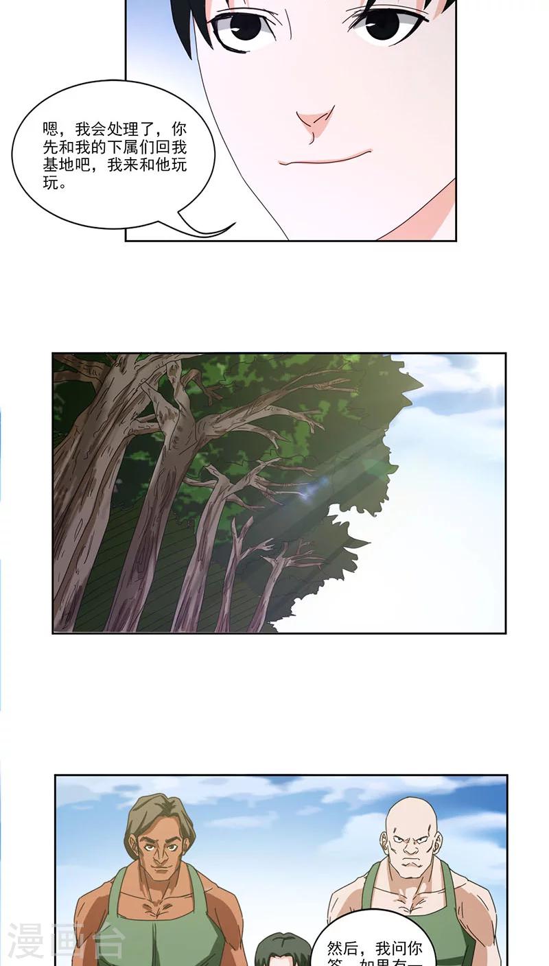 第5话9