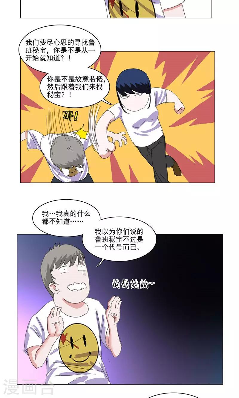 第42话12
