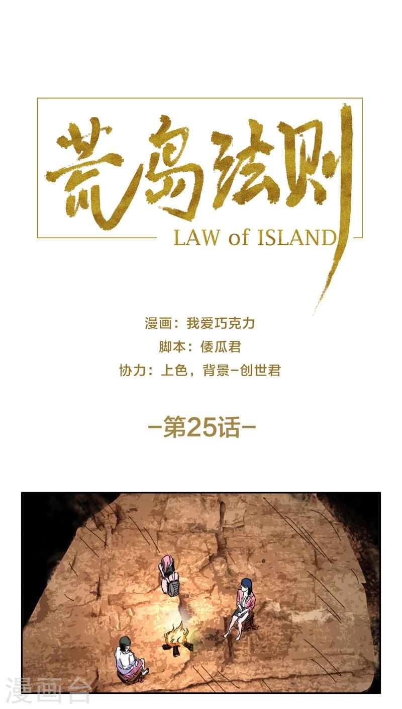 第25话0