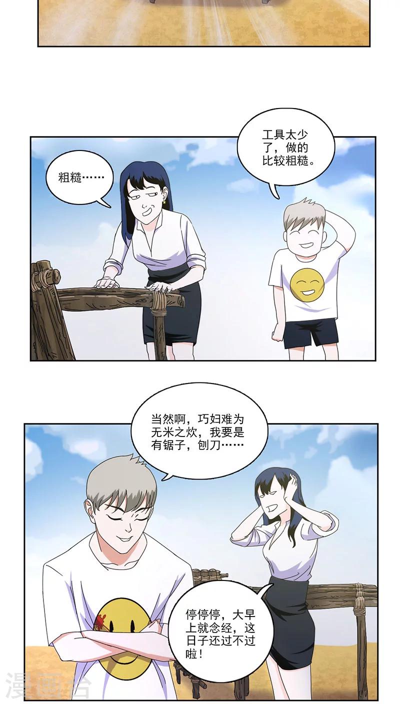 第4话5