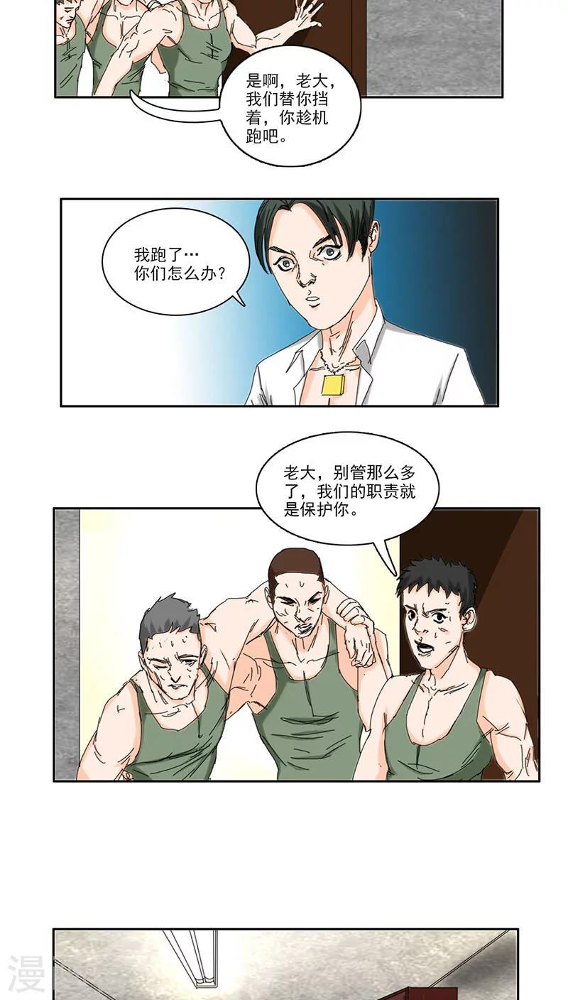 第22话4