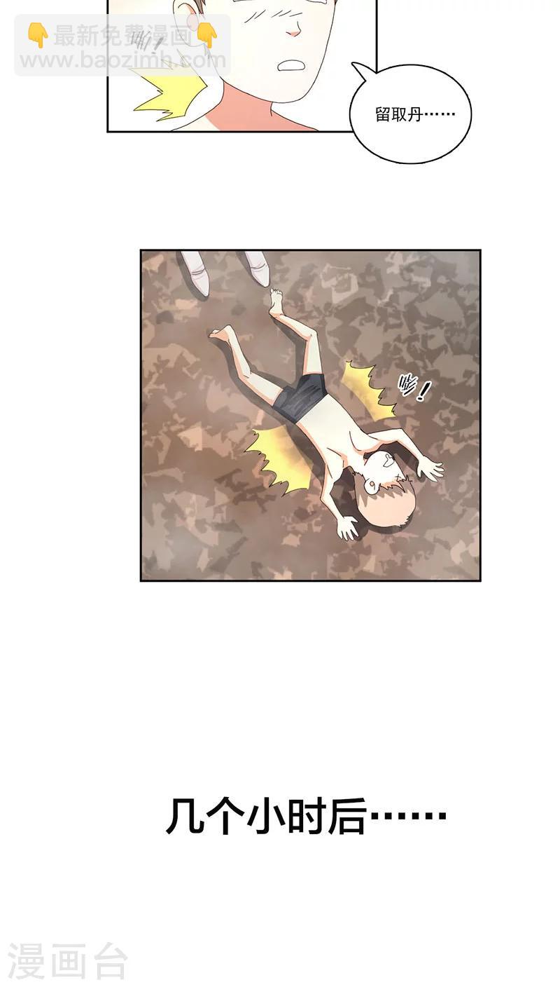 第6话17