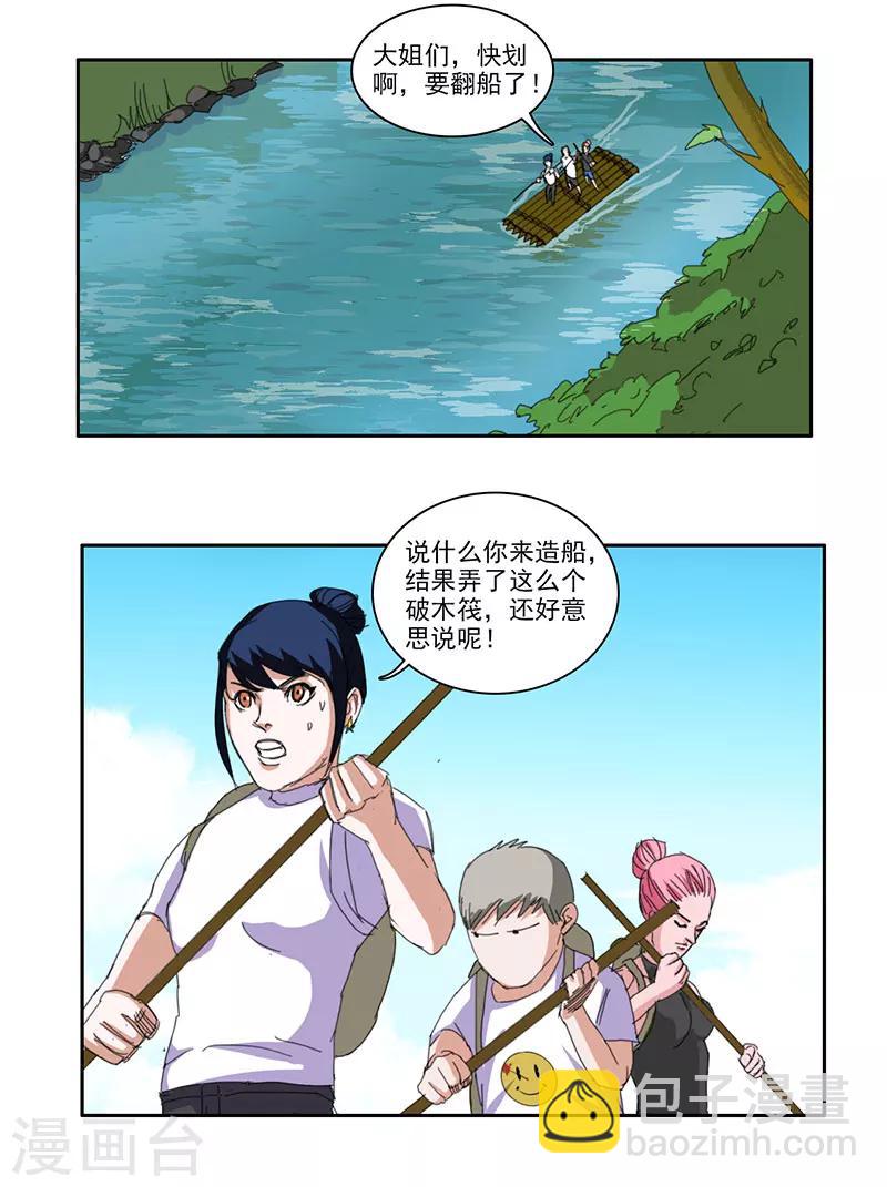 第40话1