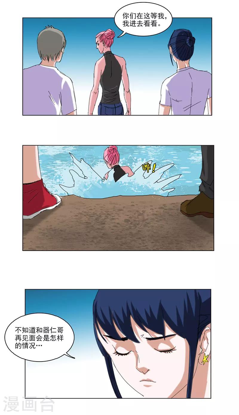 第41话13